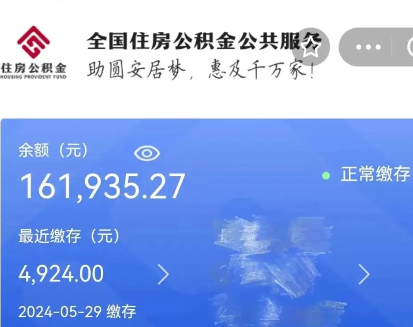 涿州缺钱怎么把公积金提取出来（缺钱怎么把公积金提取出来最多取多少）
